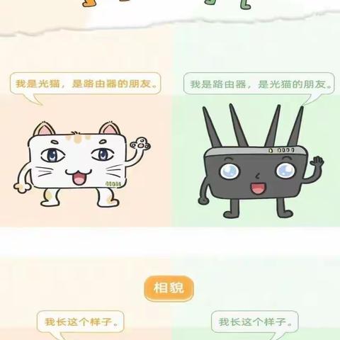 想要网速更快，分清光猫和路由器