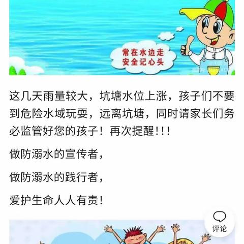 南网头中学  杜文坦