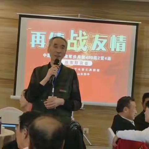 中国人民解放军原46军137师409团2营4连战友之声（1）