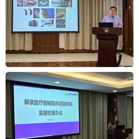 科技创新，金融助力：徐汇支行参加中山医院医疗创新活动