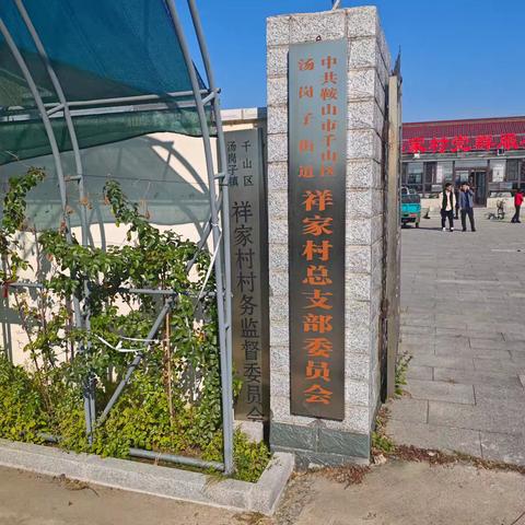 广场汤岗子支行走进乡镇落实开展“上甘岭战役”