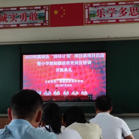 暑期学习热情不减———虞城县2023年小学教师暑期继续教育岗位培训杜集镇培训点纪实