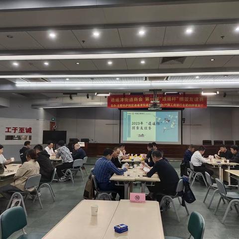 工行合肥四牌楼支行联合逍遥津街道商会成功举办首届“逍遥杯”掼蛋友谊赛