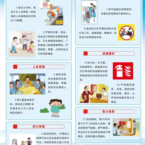 关于假期校外培训致家长的一封信