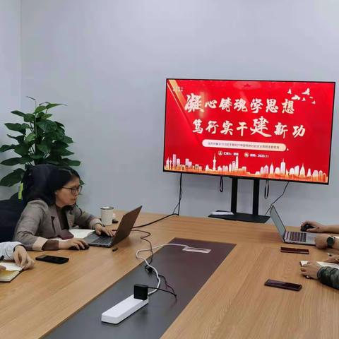 接入维护中心党支部11月21日书记讲党课学习活动