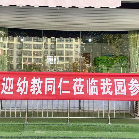 观摩助学习 交流促成长——金摇篮幼儿园交流互访学习活动！