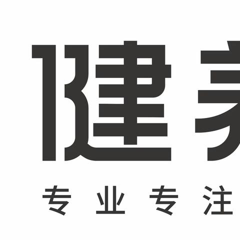 建行北京安华支行营业部帮扶下辖社区困难家庭丨爱心捐助，情系桑榆