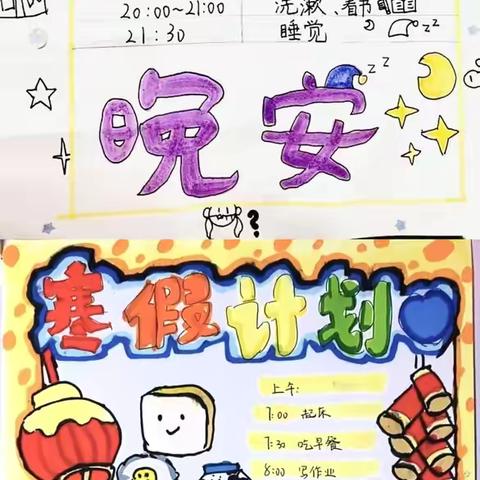 “数”我精彩 “学”有特色——三五班数学寒假作业展示