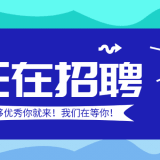 2024年福州市亭江中心小学教育集团临聘教师招聘启事