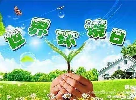 星辰幼儿园————《保护地球，爱护环境》————于老师