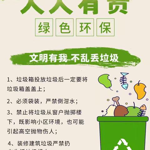 星辰幼儿园——垃圾分类美篇