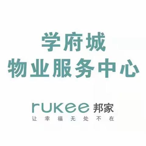 【学府城物业服务中心】宣—小区电梯为啥老坏？