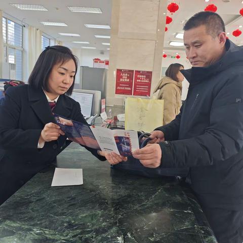 辽宁阜新海州支行开展2024年岁末年初防范非法集资宣传活动