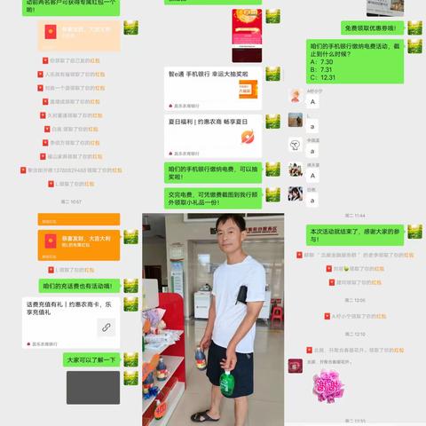 【缴纳电费幸运大转盘，转转转】