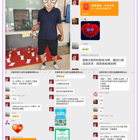 【北展分理处“周周有好礼”主题营销】