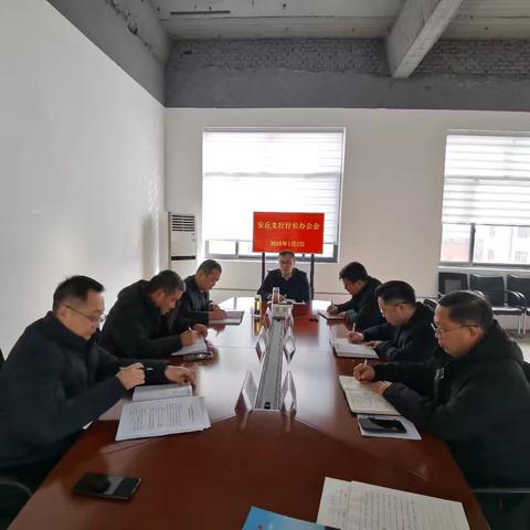 安丘支行纪委1月重点工作汇报