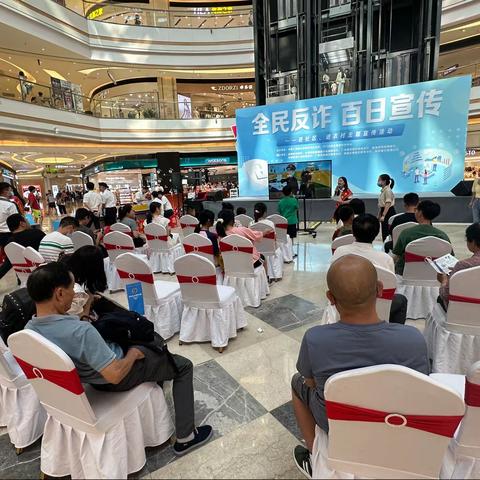 中国邮政储蓄银行珠海市分行开展“全民反诈百日宣传”活动