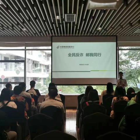 【邮储银行-反诈在行动，宣传进社区】