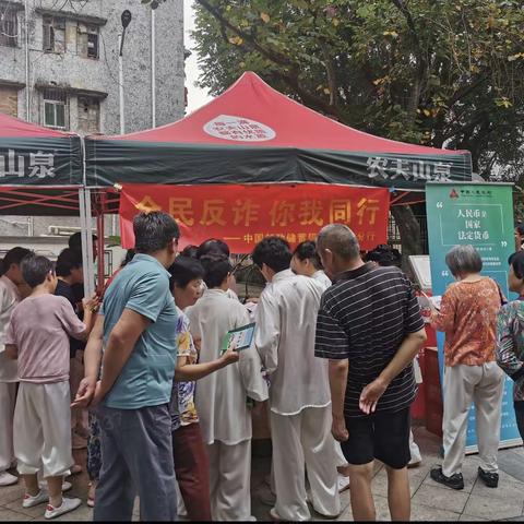 中国邮政储蓄银行珠海市分行联合莲花社区开展防范电信网络诈骗宣传活动