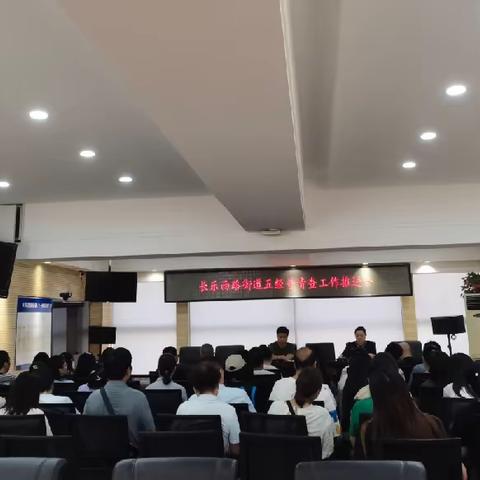 紧盯节点 倒排工期—长乐西路街道压茬推进五经普清查工作