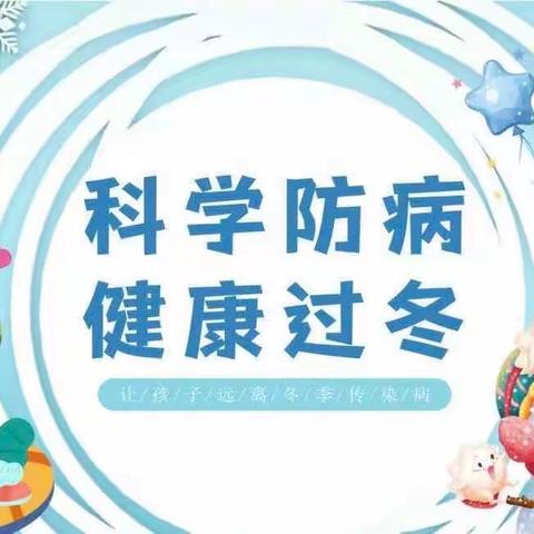 预防传染病，健康伴我行——合阳县特殊教育学校传染病预防知识宣传