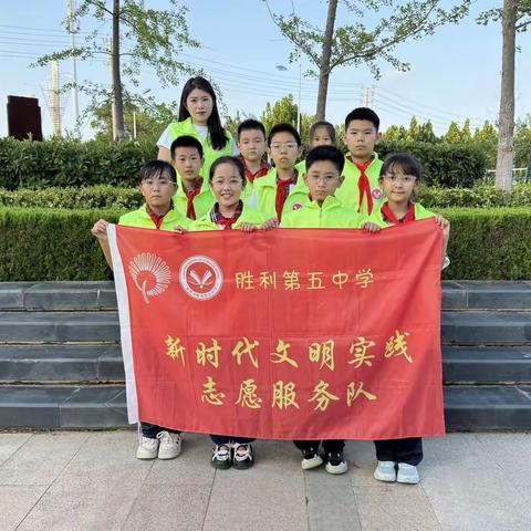 “文明交通，礼让出行”——胜利五中四年级二中队志愿者实践活动