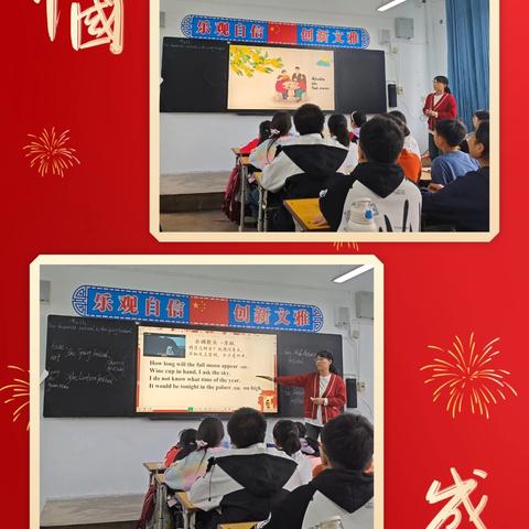 不止学英语，更懂中国节 ——舞钢市第二小学英语教学评一体化主题教研课