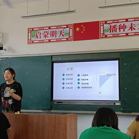 记2023年教师暑假继续教育第七天——观课议课（小学数学杜集点）