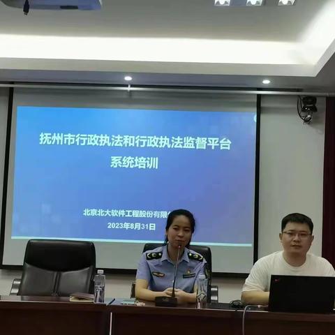 高新区市场监管局参加行政执法平台实操培训