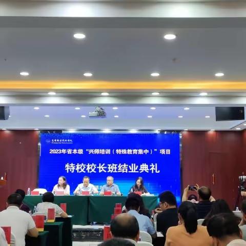 2023年湖北省兴师教育培训心得体会