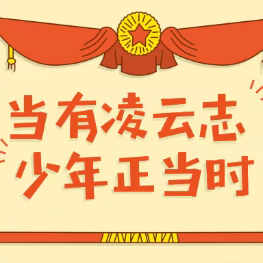 【西戈尔培训学校】 当有凌云志，少年正当时——西戈尔培训学校2023年下期优秀学生奖学金颁奖仪式