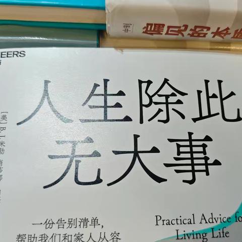 人生就如此