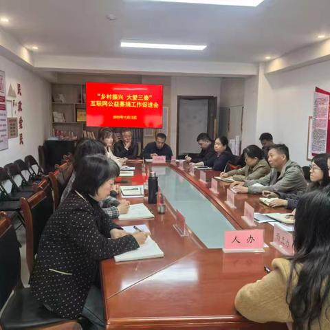 “乡村振兴大爱三秦”秦都再发力再冲刺