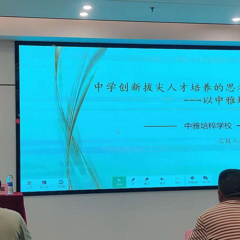 【东洲肖乐】雅礼教育物理拔尖创新人才培训模式——2023年暑期道县初中物理卓越教师培训第四天