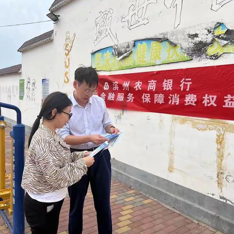 滨州农商银行李家支行开展金融消费者权益保护教育宣传月活动