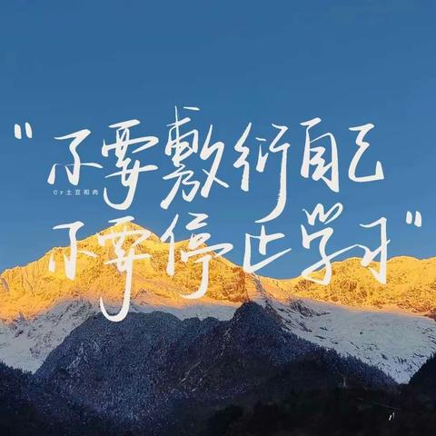 “充实暑假，多彩一夏”——九三暑假生活第六周总结