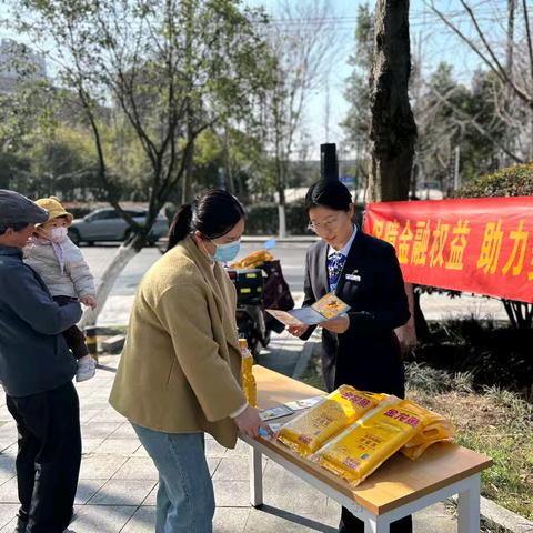 🌟【保障金融权益，助力美好生活——建行合肥中环城支行走进社区开展消保宣传活动】