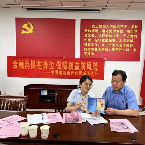 🌟【建行安徽】🌟【“建行消保暖暖的 与您携手常相伴”之“浓情五月话消保”——建行合肥中环城支行走进安徽省人民检察院开展消保宣教活动】