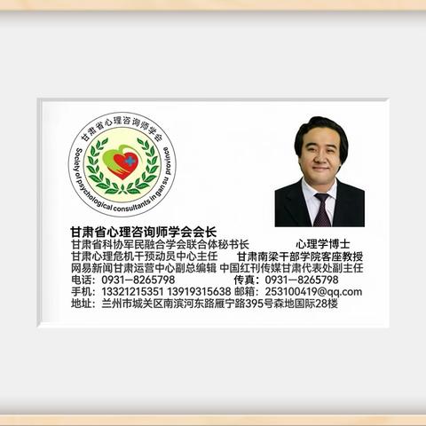 健康第一 全员育心 ——东风学校心理健康系列讲座纪实
