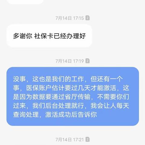 【贴心服务，爱在建行】凤岗支行营业部贴心服务获好评