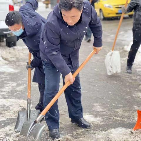 “以雪为令 闻雪而动”丛台区人社局全力清扫保畅通