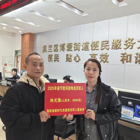 2025年春节慰问困难退役军人