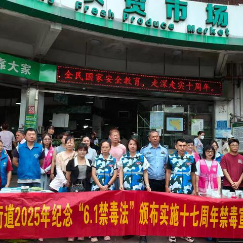 美兰区博爱街道退役军人志愿者开展2025年“6·1”《禁毒法》颁布实施纪念日宣传活动