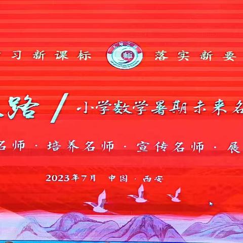 名师之行，其修远兮——第12组白雪公组学习心得