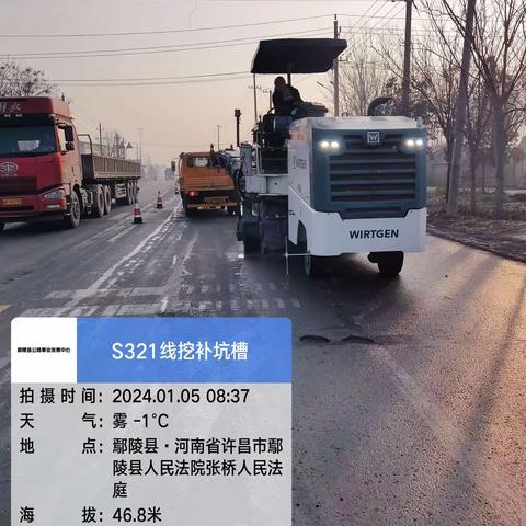 鄢陵县公路事业发展中心开展冬季路域环境综合治理