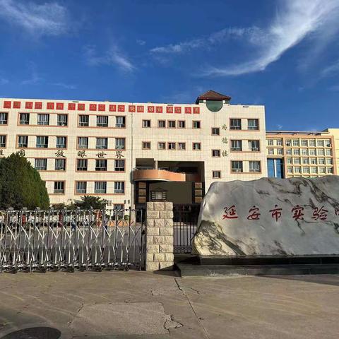 筑梦实验 未来可期 | 初一五班学生入学成长记