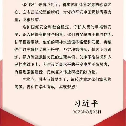 公共交通派出所专题学习习近平总书记给中国人民公安大学在读英烈子女重要回信精神