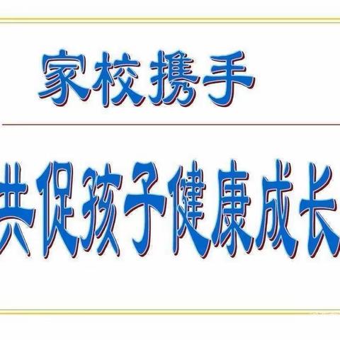 “牵手两代 携手成长”——岞山实验学校家长课程开课啦