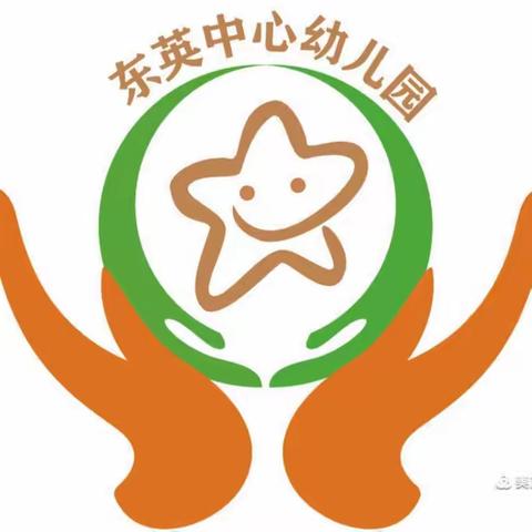 2023年秋季临高县东英中心幼儿园第十三周活动简报