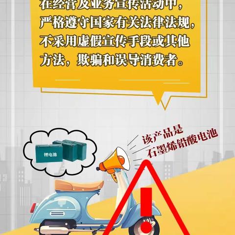 宁化县市场监管局教您如何选购产品质量合格的电动自行车